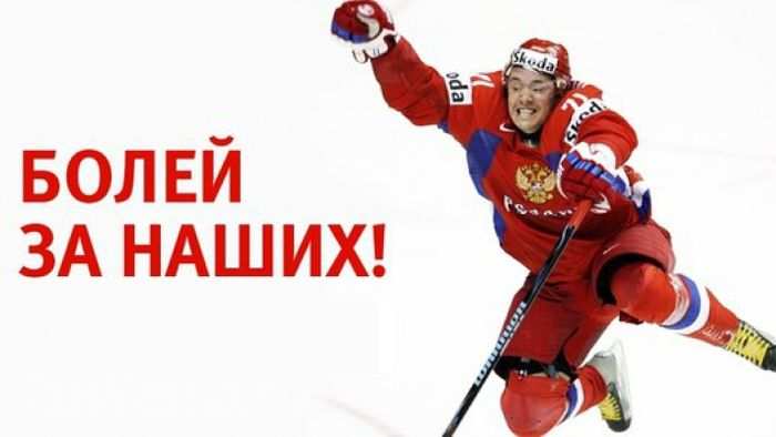 Российские хоккеисты разгромили Словакию на чемпионате мира (ВИДЕО)