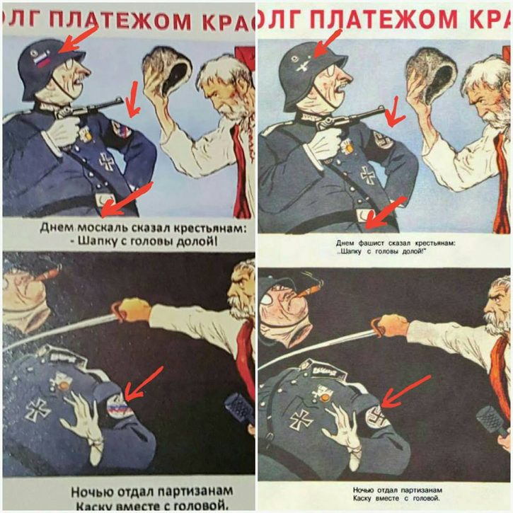 Скандал: В книге, выпущенной мэрией Симферополя, эсэсовца изобразили с флагом РФ 