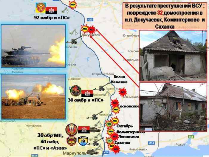 ВСУ продолжают убивать жителей Донбасса: полная сводка о военной ситуации в ДНР за 13—19 мая (ИНФОГРАФИКА) ВСУ продолжают убивать жителей Донбасса: полная сводка о военной ситуации в ДНР за 13—19 мая (ИНФОГРАФИКА)