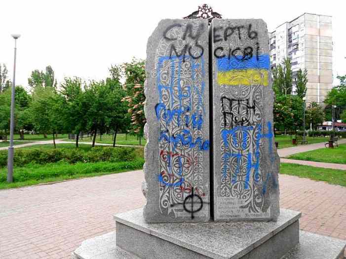 Россиянин был шокирован тем, как теперь выглядит памятный знак в честь побратимства Киева и Москвы 