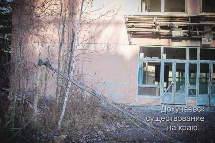 ВАЖНО: Жилые дома в Докучаевске обстреляны из пулемета (+ФОТО)