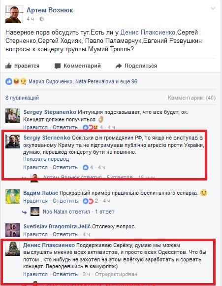 На поклон к нацистам: Организаторы концертов в Одессе теперь согласовывают с «правосеками» кандидатуры музыкантов 