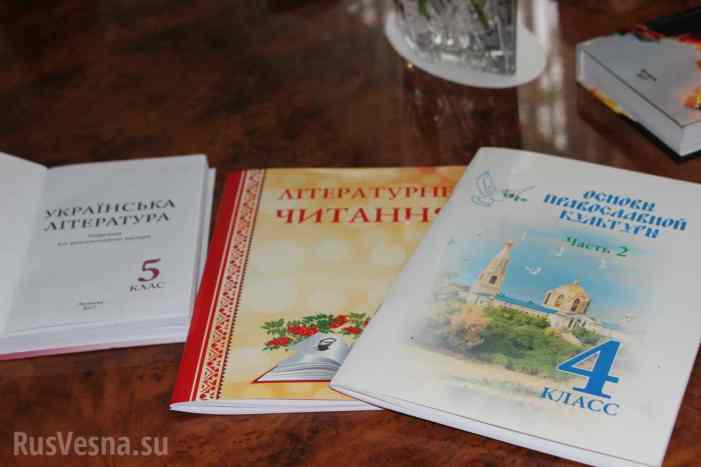 В ЛНР напечатали учебники на украинском языке (ФОТО) В ЛНР напечатали учебники на украинском языке (ФОТО)