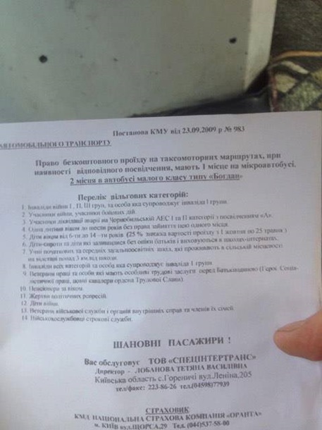 В Киеве водитель автобуса пырнул ножом боевика «АТО», клянчившего бесплатный проезд 