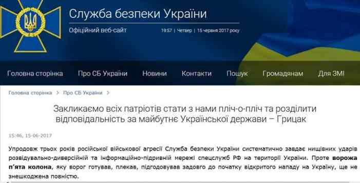 На Украине грядет невиданная свобода слова: СБУ призвала ввести уголовную ответственность за «российскую пропаганду» 