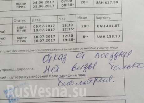 У нас свои законы, — автобусные перевозчики отказываются возить украинцев без виз (ФОТО)