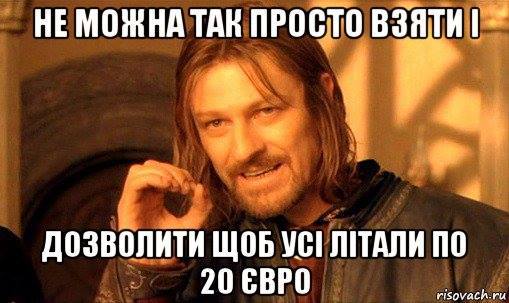 «Масштаб дыры, в которой находится Украина»: Интернет взорвался шутками о провале с лоукостером Ryanair (ФОТО)