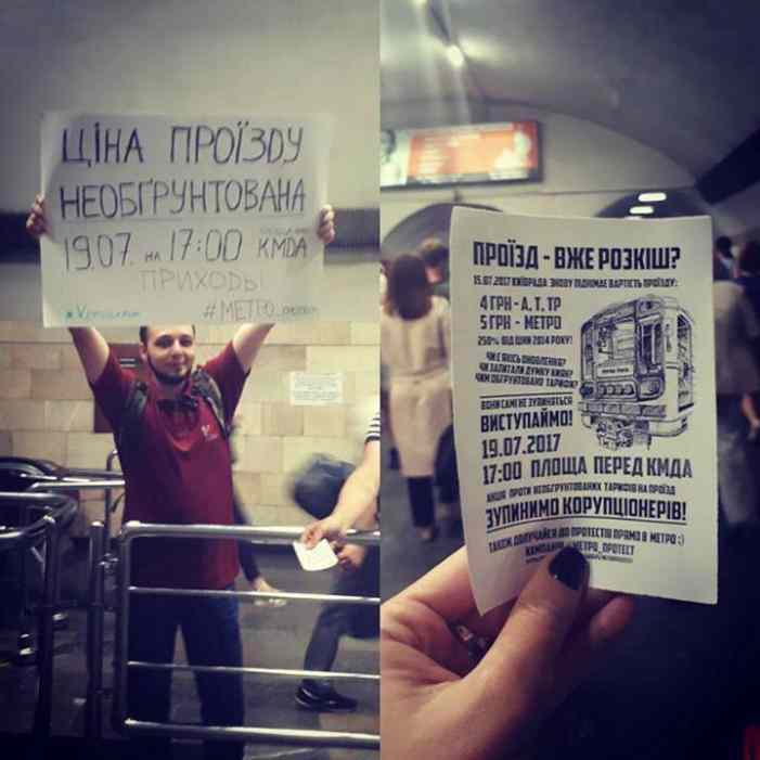 Киевские националисты зовут народ под окна Кличко — чтобы цены на метро были, как при Януковиче 