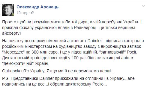 «Масштаб дыры, в которой находится Украина»: Интернет взорвался шутками о провале с лоукостером Ryanair (ФОТО)