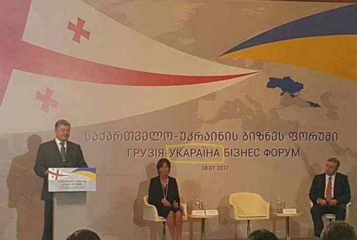 Порошенко обьявил стратегической целью Украины борьбу за 70-е место в рейтинге Всемирного Банка 