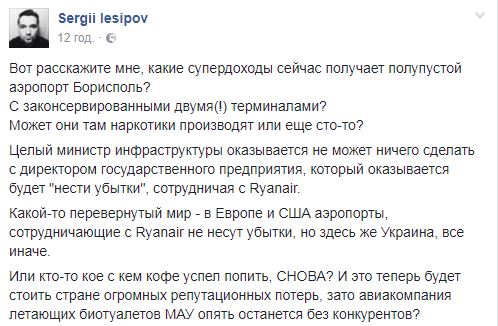 «Масштаб дыры, в которой находится Украина»: Интернет взорвался шутками о провале с лоукостером Ryanair (ФОТО)