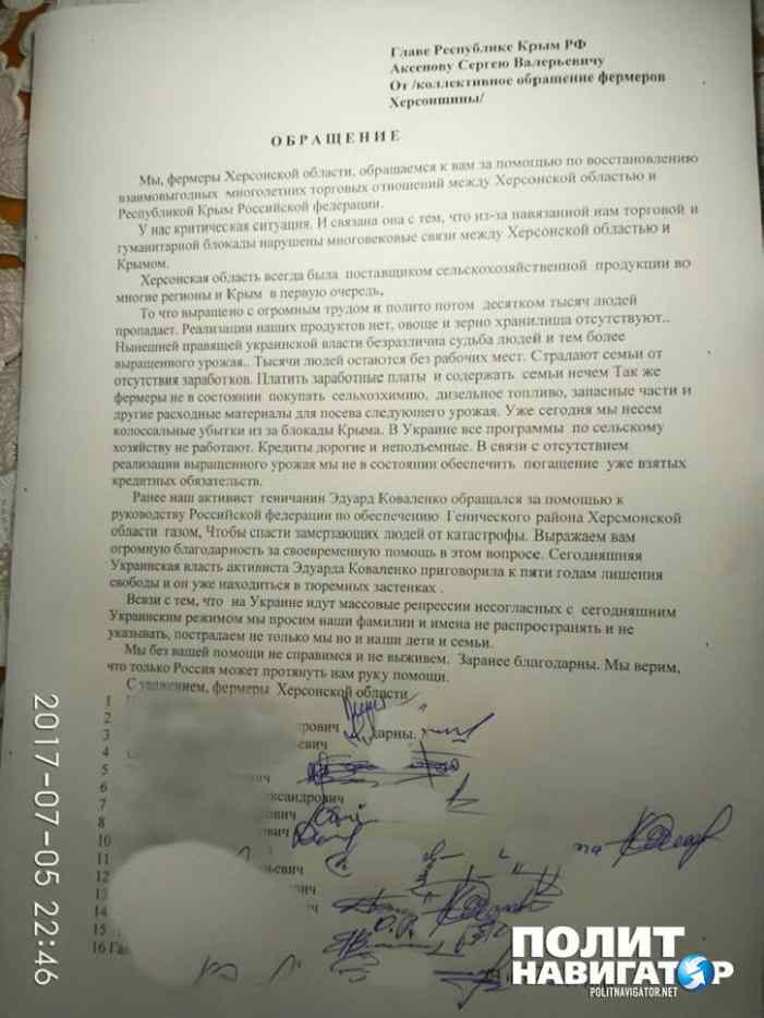 Россия, спаси! – фермеры Херсонской области написали письмо в Крым 