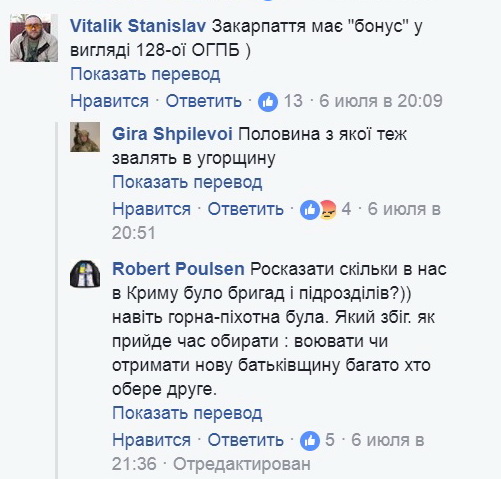 Началась подготовка к АТО на Закарпатье 