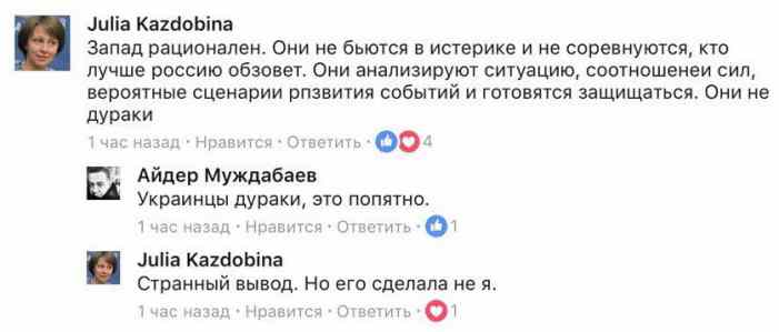 Меджлисовцы устроили склоку с майданщиками и объявили украинцев дураками 