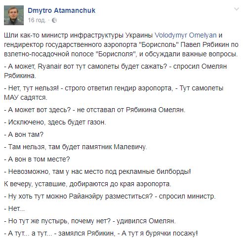 «Масштаб дыры, в которой находится Украина»: Интернет взорвался шутками о провале с лоукостером Ryanair (ФОТО)