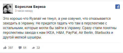 «Масштаб дыры, в которой находится Украина»: Интернет взорвался шутками о провале с лоукостером Ryanair (ФОТО)