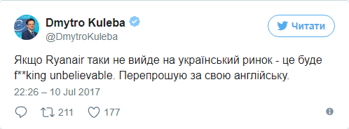 «Масштаб дыры, в которой находится Украина»: Интернет взорвался шутками о провале с лоукостером Ryanair (ФОТО)