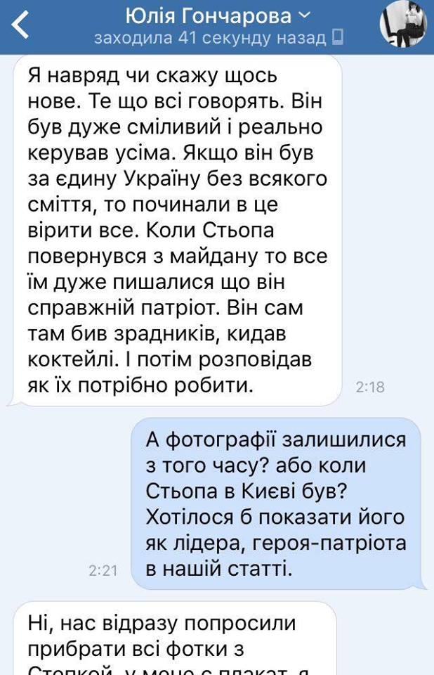 Увлекающийся «правосек»: Кем был школьник, в убийстве которого обвиняют ополченца «Керча» 