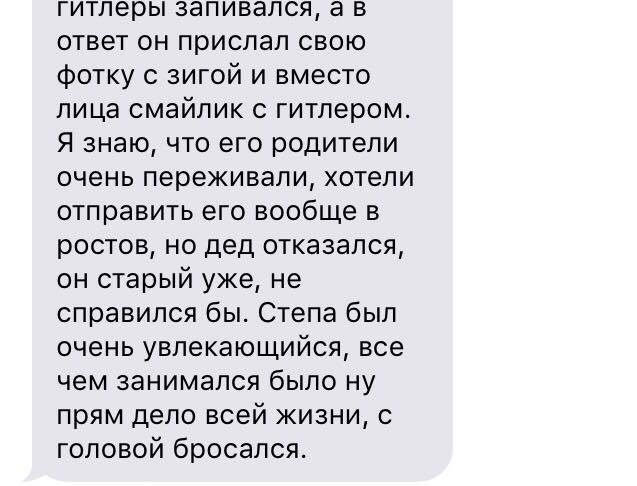 Увлекающийся «правосек»: Кем был школьник, в убийстве которого обвиняют ополченца «Керча» 