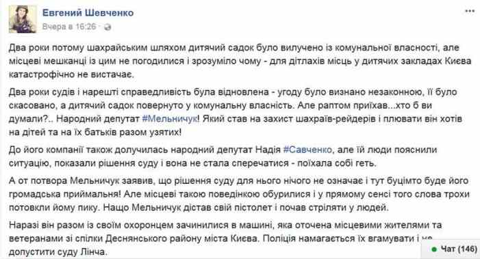 В Сеть выложили видео, как киевляне едва не линчевали начавшего стрелять по людям экс-комбата «Айдара» 