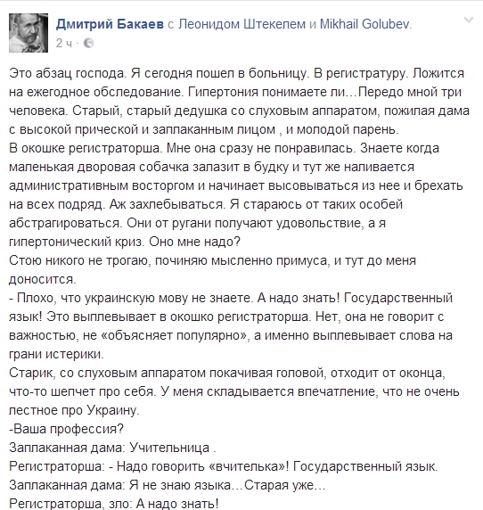 Бывший активист майдана шокирован издевательствами над русскоязычными стариками в одесской больнице