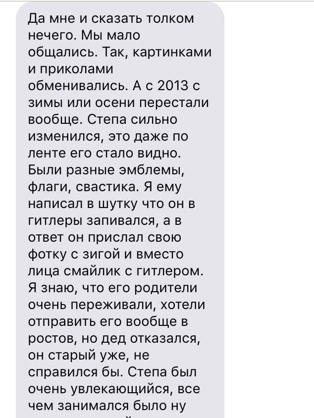 Увлекающийся «правосек»: Кем был школьник, в убийстве которого обвиняют ополченца «Керча» 