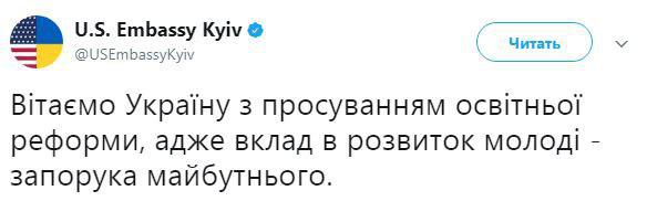 Посол США в Харькове дала отмашку на этническую чистку 