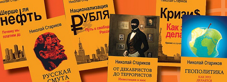 Гаспарян, Стариков и Пучков презентуют новые книги на Московской книжной ярмарке 