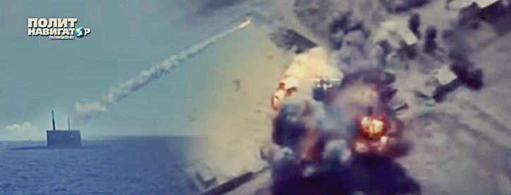 Новейшие подлодки Черноморского флота нанесли ракетный удар по террористам 