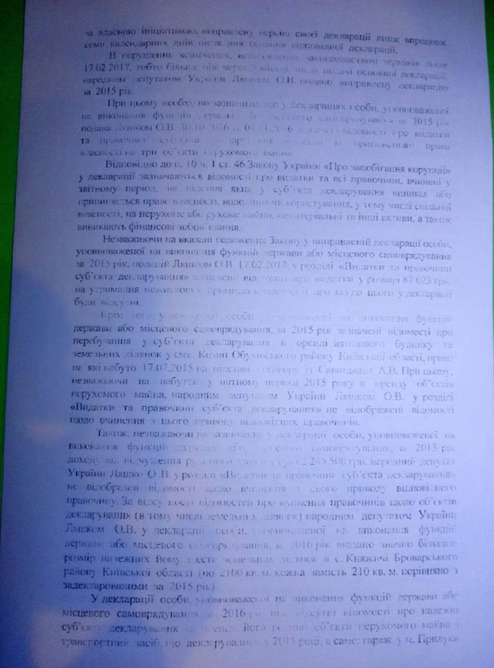 Дома, земли и «Кадиллаки»: НАБУ установило факты незаконного обогащения Ляшко 