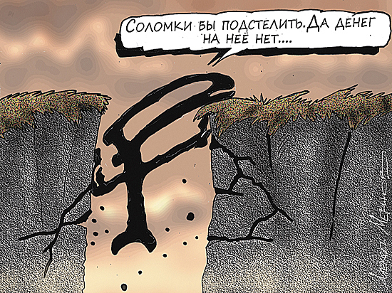 Пять осенних угроз рублю: 