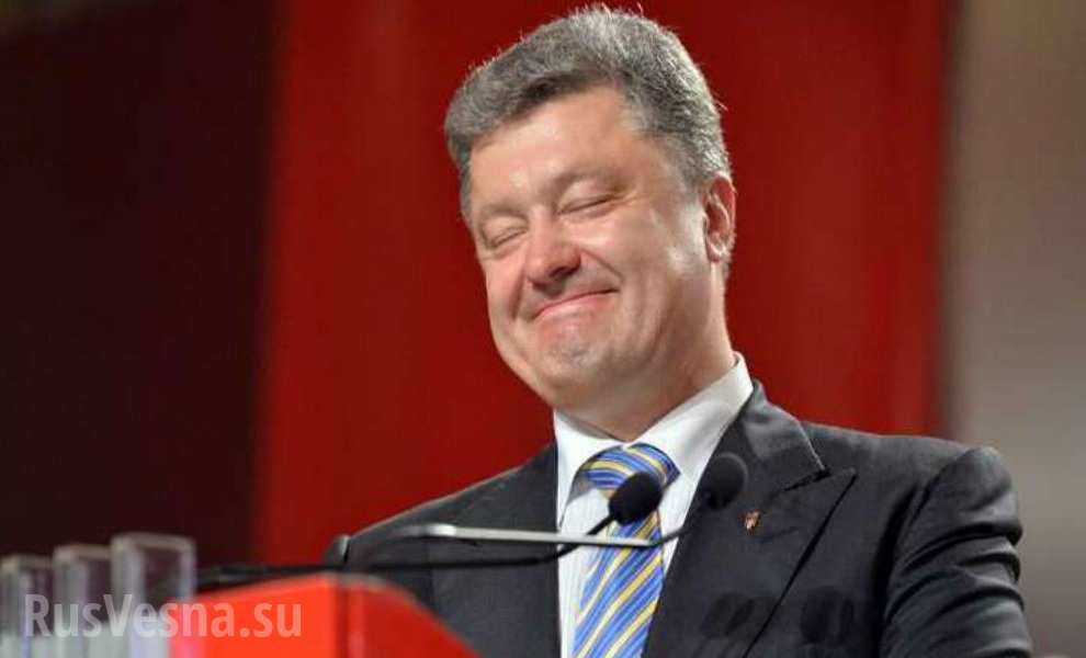 Порошенко сделал себе подарок Порошенко сделал себе подарок