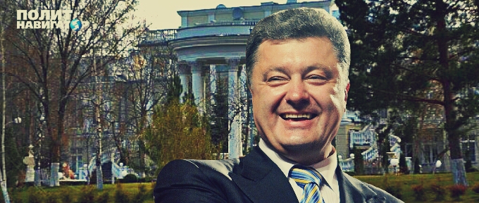 Американцы начали расследование по масштабным махинациям Порошенко 