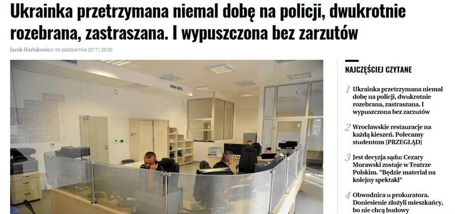 Польские полицейские дважды заставили украинку раздеться догола и сутки продержали в участке 