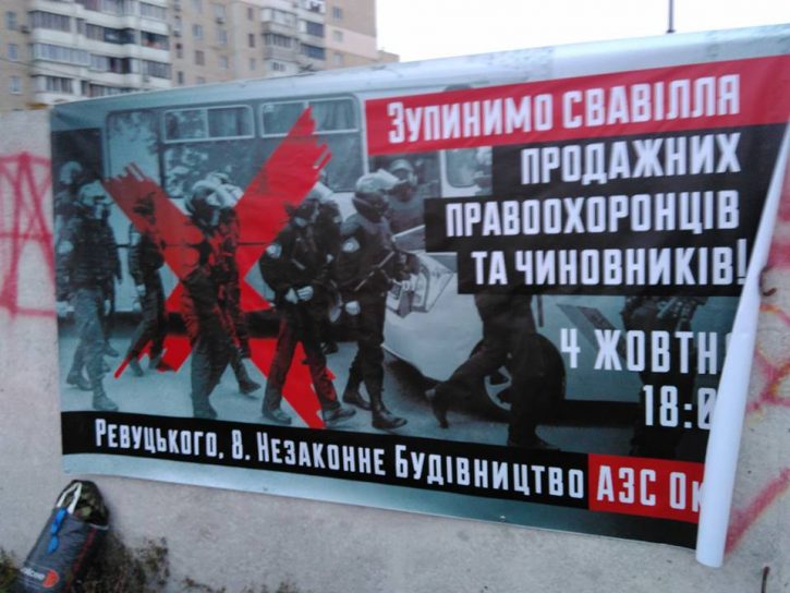 Киев: Массовая драка с полицией и погром 