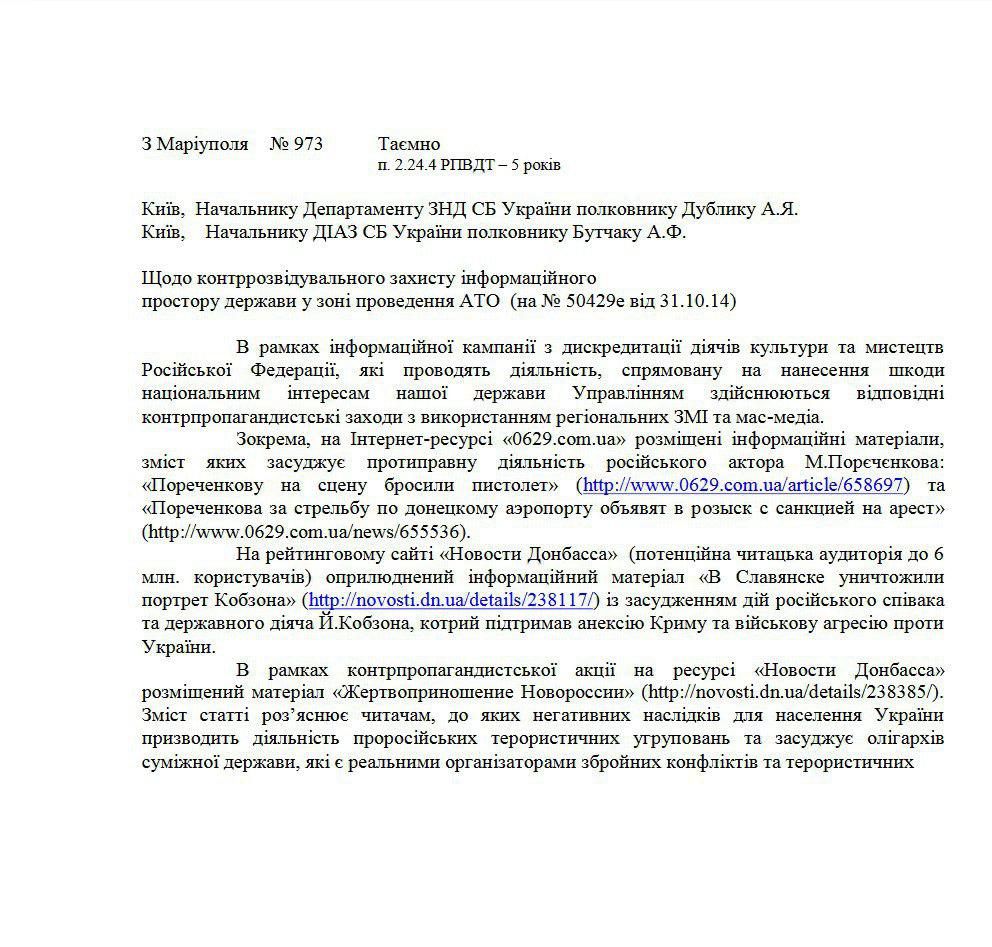 Срочно: Актёра Михаила Пореченкова «замочили» по приказу СБУ 