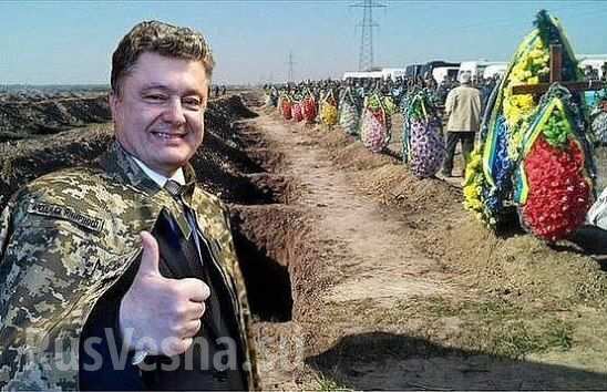 Спасибо Порошенко: на Украине появилось 27 мертвых героев