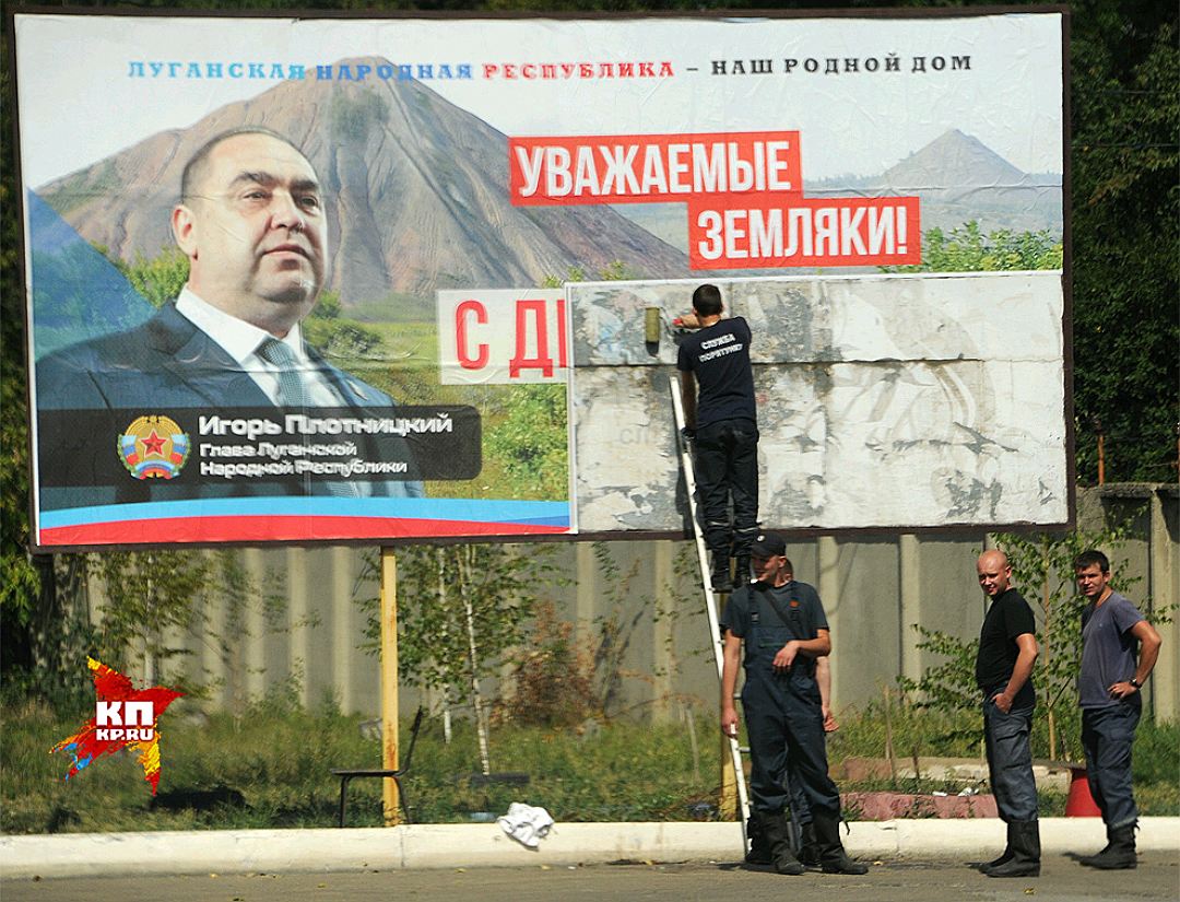 Как украинские агенты стали властью в ЛНР — репортаж из Луганска (ФОТО)