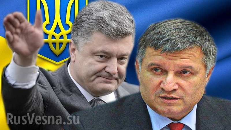 Аваков хочет отобрать полномочия у Порошенко