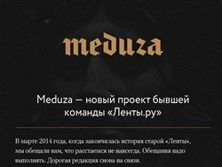 "Медуза" пообещала продолжить расследование против силовиков из дела Голунова