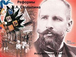 Юрий Пивоваров: Витте и Столыпин делали модернизацию успешнее, чем Сталин и Коганович