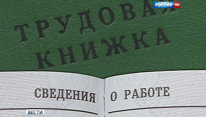 В России начали действовать новые правила увольнения