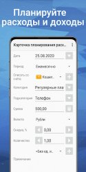 Домашняя бухгалтерия 7.0.64