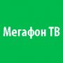 Мегафон ТВ