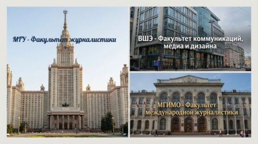 В каких вузах есть журфак? Как выбрать журфак: практические советы абитуриенту.