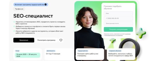 Курс Нетология