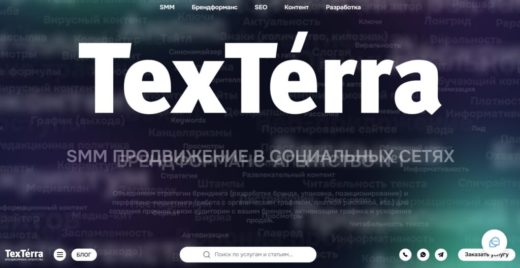 Курс TexTerra