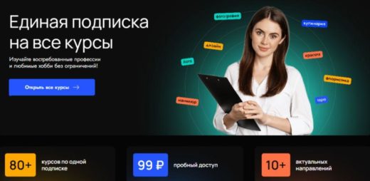 Курсы на Darchik: мой отзыв о сервисе